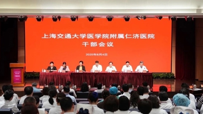 上海著名三甲医院换帅：牟姗任上海交通大学医学院附属仁济医院党委书记