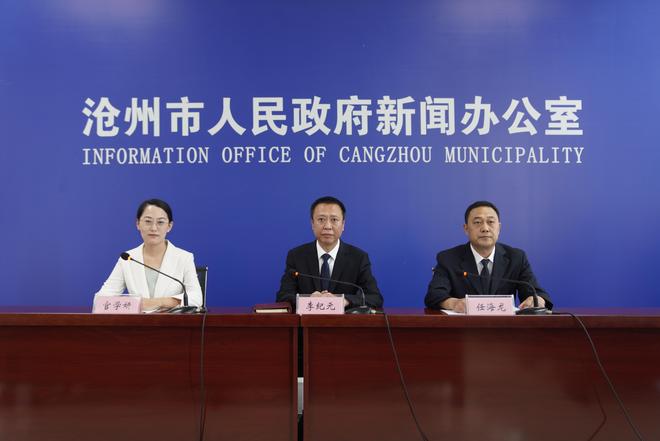 沧州市举行2025年全国传统武术八极拳比赛情况新闻发布会