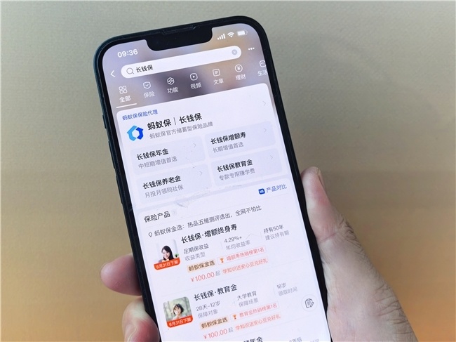 大众养老储备意识崛起，蚂蚁保上线“长钱保”储蓄型保险 缴费门槛进一步降低