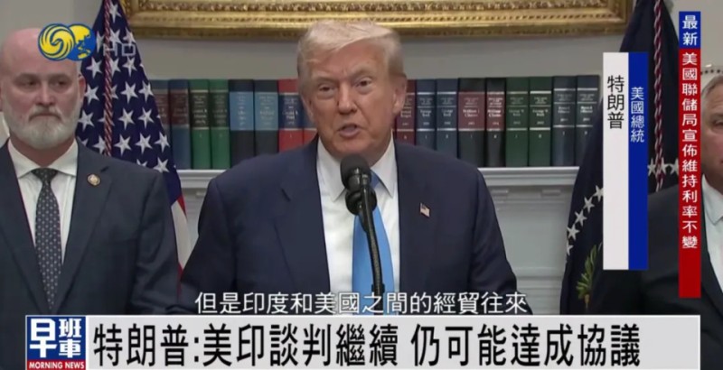 今天全世界都在看的新闻 2025.7.31