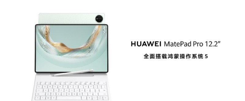 华为发布新款鸿蒙旗舰平板电脑，搭载鸿蒙5解锁生产力新体验