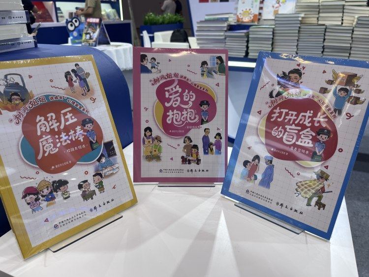 “树洞姐姐”心理安全丛书亮相全国书博会