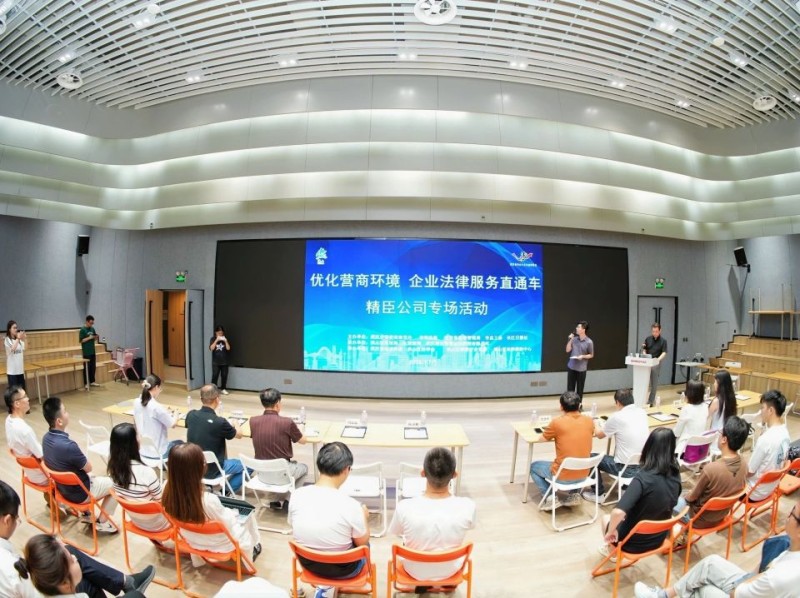 新法红线别踩雷！“法治体检”直达企业