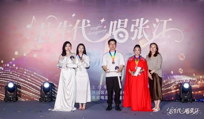 以音乐为纽带，张江科学城文化名片“芯生代·唱张江”燃爆夏夜