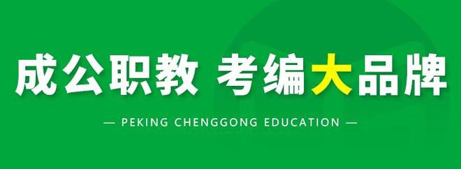 81.58分面试王者诞生记！揭秘内蒙古成公学员的制胜之道