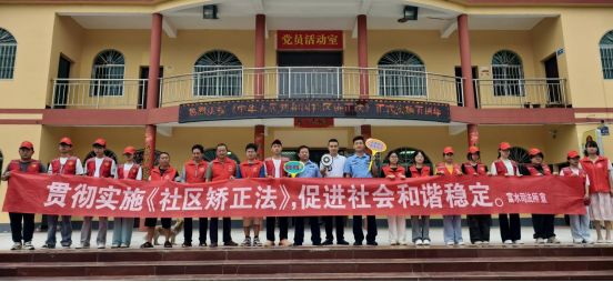 商南县司法局富水司法所开展暑期普法活动
