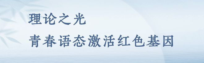 从“家门口”到“心里头”的文化浸润