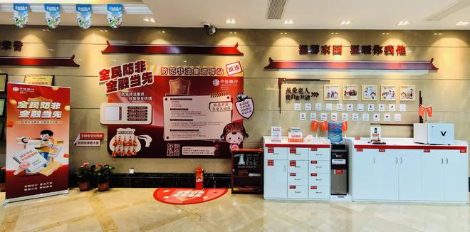 金融消费安全“不缺席”！中信银行福州分行以温度+力度做好知识普及