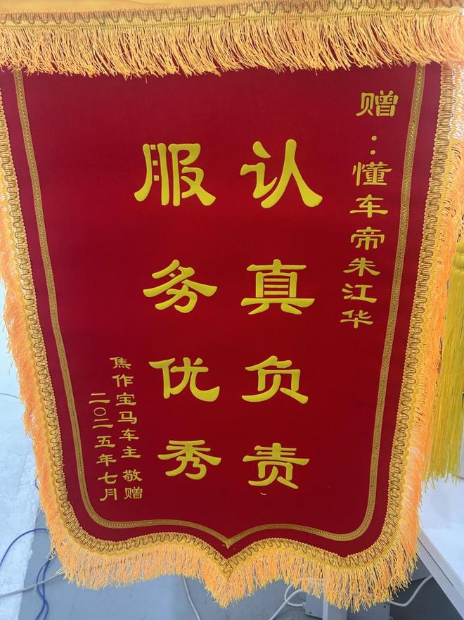 从感到不满到复购第二台车，消费者为懂车帝汽车商城送锦旗