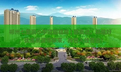 郴州七里洞小学范围租房 ｜ 距离近，环境好，优质房源等你来，拎包入住首选！