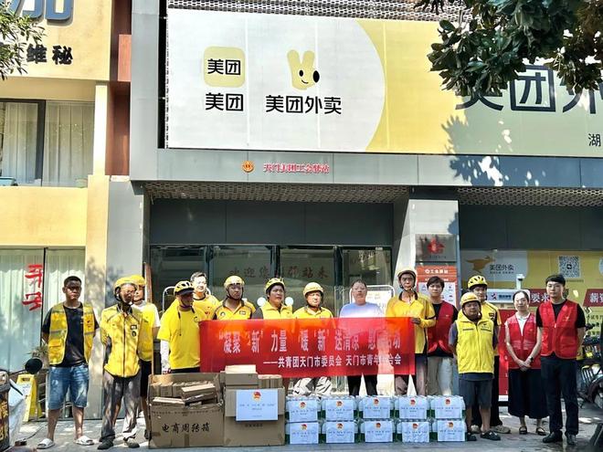 团市委开展凝聚‘新’力量 暖‘新’送清凉慰问活动