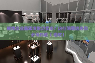 郴州宸业翡翠湾附近卖房