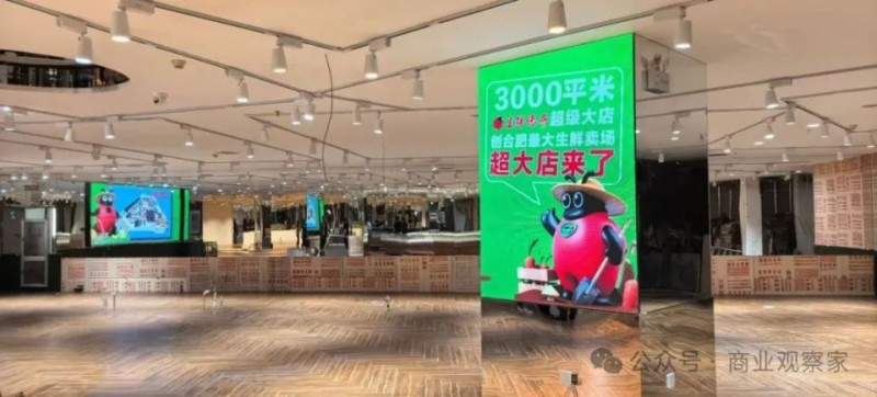 “重启”大店，生鲜传奇3000平米生鲜大店6月开业