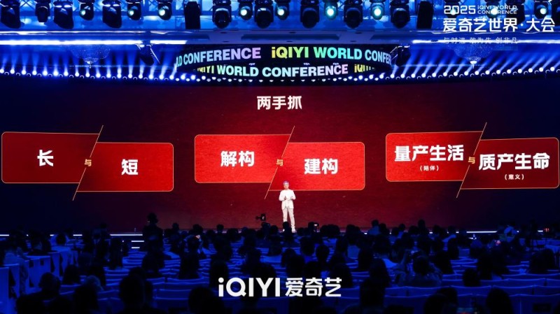 行业新风向：爱奇艺开启视频娱乐“短”时代，打造观众的“主世界”乐园