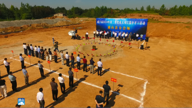 总投资85.6亿！15个重大项目开工！我县项目建设按下“快进键”跑出“加速度”
