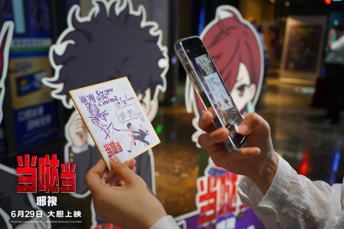 日本人气动漫官宣暑期档 《当哒当：邪视》能否杀出重围？