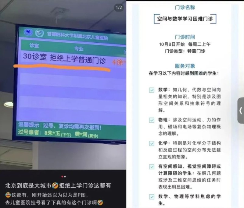 成绩不好的孩子家长，挤爆医院新开的学习困难门诊