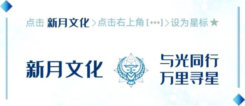当海王星进入白羊座 ｜ 未来14年，请为你的理想而战，开创新世界！