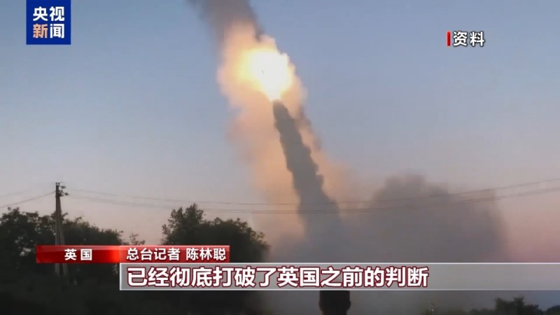 总台记者观察丨国防政策出现重大转向 英国欲全面升级核威慑能力