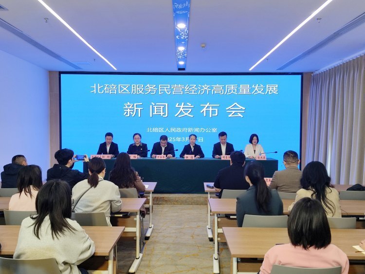 护航民营经济高质量发展，重庆北碚这样做！