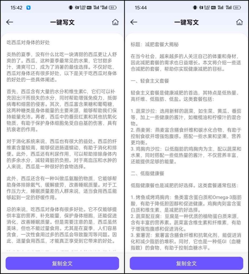 ai智能通讯写作怎么用：手机操作指南与智能写作应用解析