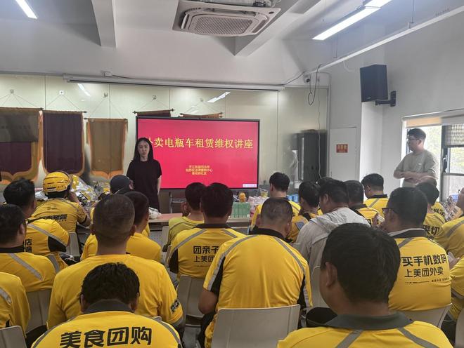 香花桥社区送法到“岗”：外卖电动车租赁维权讲座开讲，为骑手提供“法律导航”