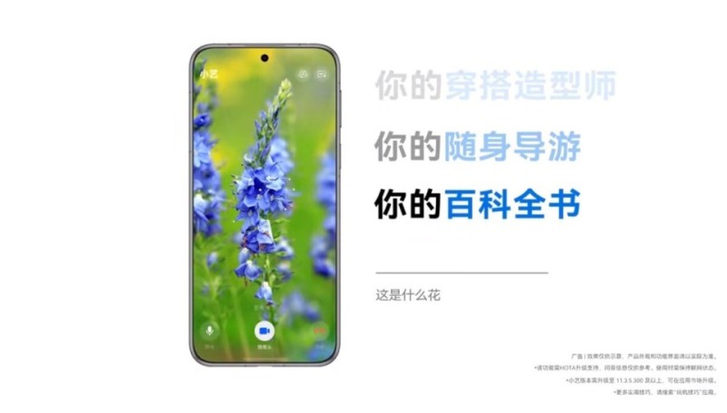 暑期旅行带上这个“智囊团”， 小艺看世界精准科普，连续翻译高效沟通
