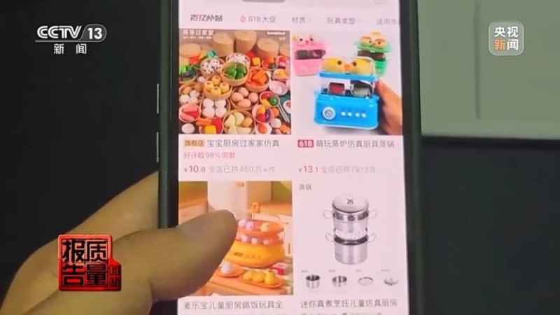 “迷你厨房”玩具暗藏危险，你家孩子可能也在玩！