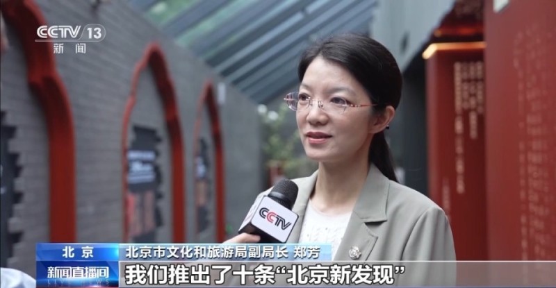 沉浸式游览更地道！入境游十条主题线路玩出新“京”彩