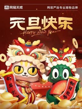 网易猫粮打造伴侣动物营养标杆 为其提供全面的营养支持