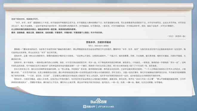 ai写作新闻报道:智能新闻稿写作挑战与反思 ai写作新闻报道:智能新闻稿写作挑战与反思