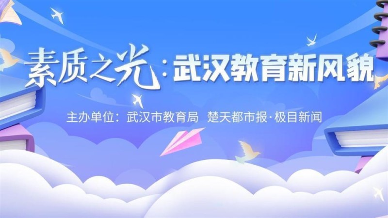 每班设一名“下课提醒员”后，武汉这所小学的课间大变样