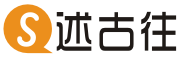 述古往
